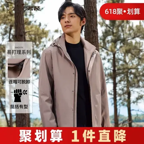【可脱卸连帽】才子男装夹克男2024秋冬新款防风简约纯色品牌外套商品大图