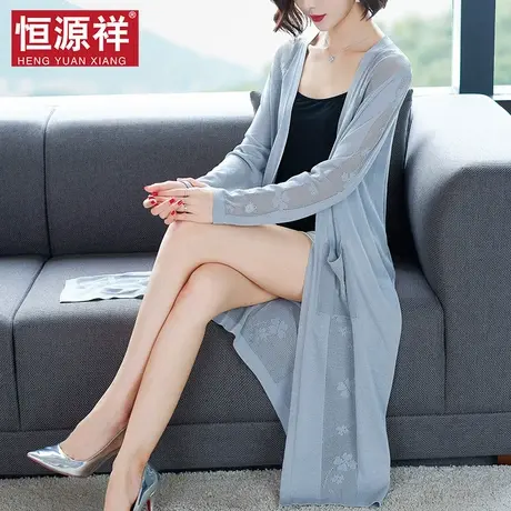 {清仓}恒源祥外搭上衣女针织开衫中长款毛衣防晒披肩冰丝宽松外套图片