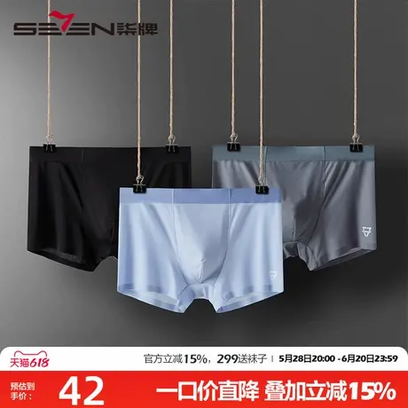 柒牌男士内裤男冰丝四角裤运动抗菌透气平角裤超薄无痕性感底裤头商品大图