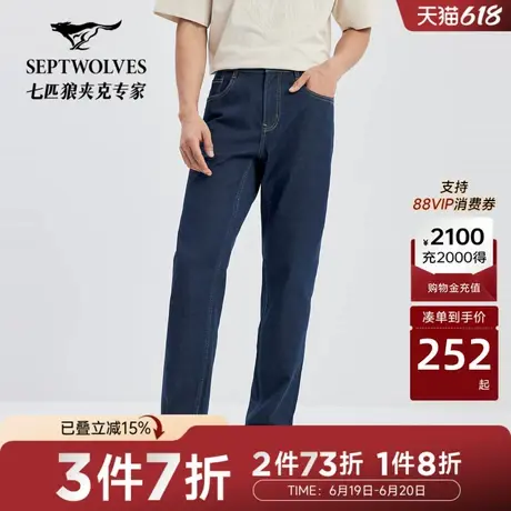 七匹狼弹力牛仔裤男高街新品莱卡天丝牛仔水洗长裤男裤休闲时尚图片