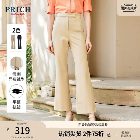 PRICH2023夏新款法式舒适抗皱耐磨高腰显瘦通勤职业喇叭裤西裤女商品大图