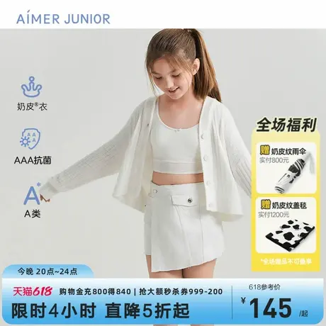 爱慕少女奶皮柔软好眠居家开衫长袖上衣爱慕儿童少女白色开衫图片
