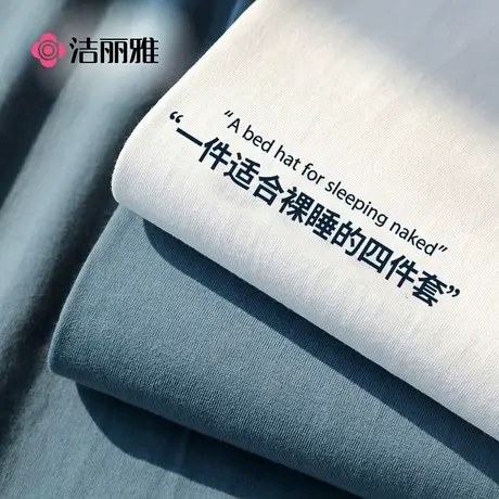 洁丽雅水洗棉四件套纯棉全棉被套床单床笠款宿舍床上用品三件套商品大图