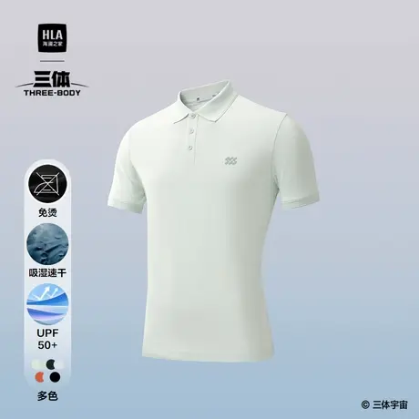 【免烫】HLA/海澜之家三体联名系列短袖POLO衫25春夏新防晒衣男图片