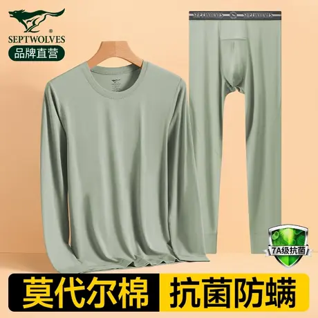七匹狼秋衣秋裤男士套装莫代尔棉毛衫青少年2024新款保暖内衣男款商品大图