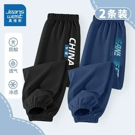 真维斯童装儿童防蚊裤2025新款小学生夏季凉凉裤男童夏天冰丝裤子商品大图