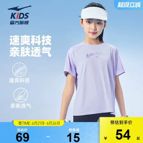 鸿星尔克童装儿童短袖T恤夏季薄款女童速干衣透气青少年圆领上衣商品大图