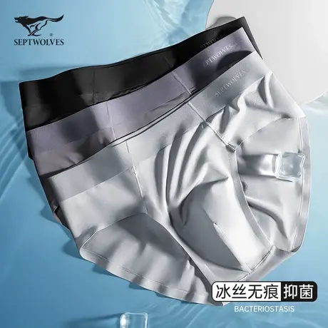 七匹狼内裤男士三角裤男生冰丝无痕底裤男式裤头夏季薄款透气短裤商品大图