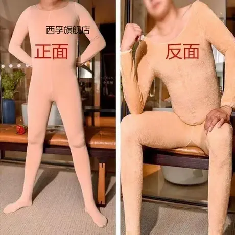 秋冬大码男士连体衣加绒加厚全身性感保暖一体打商品大图