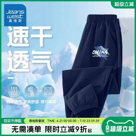 真维斯童装男童夏季裤子儿童户外凉感运动长裤男大童速干薄款夏装图片