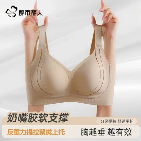 都市丽人内衣女小胸聚拢收副乳防下垂提拉2025新款大码调整型文胸商品大图