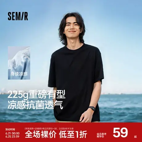 凉感T|森马短袖T恤男抑菌2025夏新款内搭纯色百搭圆领上衣青少年图片