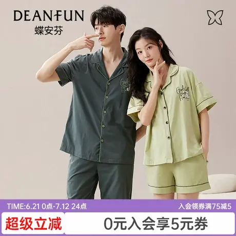 【达人专属】蝶安芬情侣睡衣夏季短袖薄款大码套装可外穿家居服商品大图