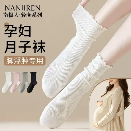 南极人袜子女月子袜春夏薄款产后孕妇松口纯棉中筒袜无骨堆堆长袜商品大图