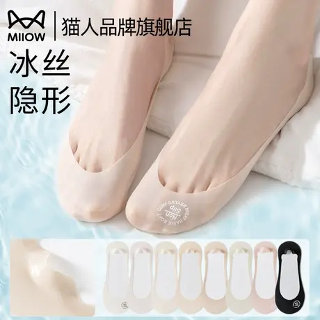 猫人袜子女冰丝船袜夏季薄款防滑不掉跟棉底高跟鞋单鞋浅口隐形袜图片