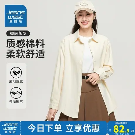 YD真维斯2023年秋季新款女装衬衫长袖翻领纯色休闲柔软舒适好穿商品大图