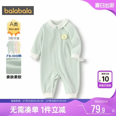 巴拉巴拉宝宝连体衣新生儿睡衣春和为款童装男童女童婴儿衣服哈衣图片