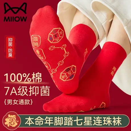 猫人红袜子本命年纯棉女款结婚情侣一对2025蛇年男士全棉抗菌防臭图片