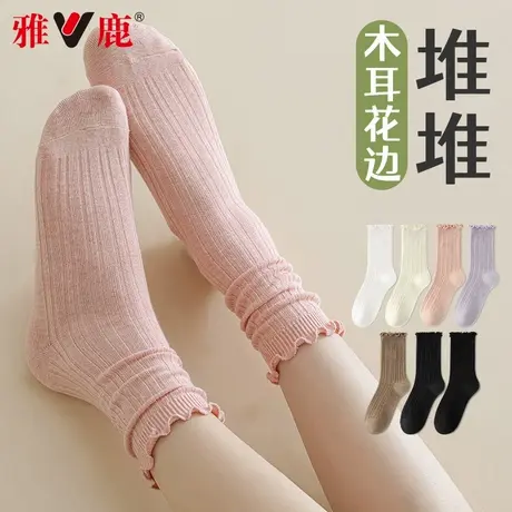 雅鹿袜子女夏薄款中筒纯棉堆堆袜春秋天纯色百搭无骨木耳边长筒袜商品大图