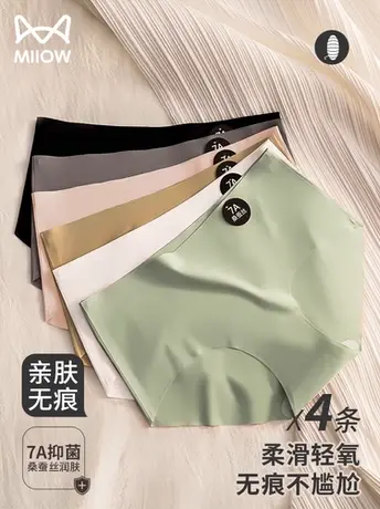 MiiOW/猫人新款无痕内裤隐形冰丝女生三角裤抗菌薄款女士防卷边裤商品大图
