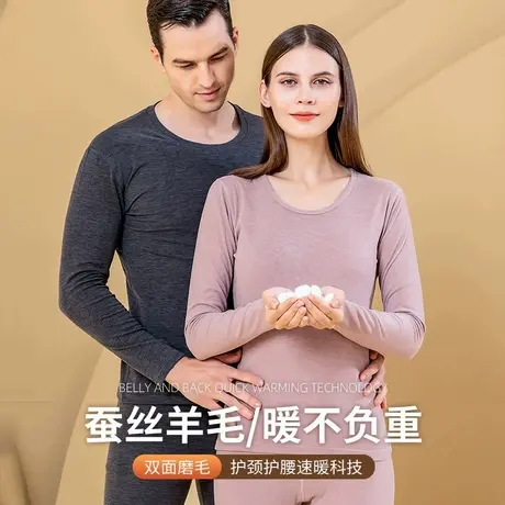 蚕丝贴片德绒保暖内衣女加绒加厚无痕发热秋衣秋裤羊毛绒套装男冬商品大图