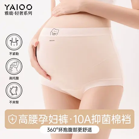 雅鹿纯棉女士内裤孕妇裤早中晚期纯棉抗菌裆大码高腰托腹三角短裤商品大图