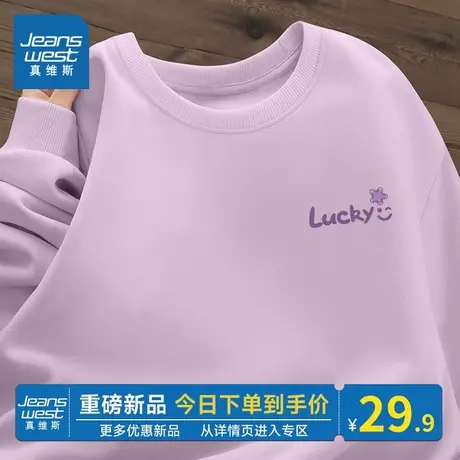 NOB真维斯宽松圆领卫衣女2025新款春秋季基础款紫色运动内搭上衣商品大图