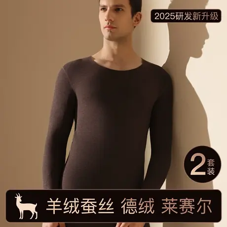 恒源祥男士德绒保暖内衣套装无痕圆领秋冬加绒加厚秋衣秋裤棉毛衫图片