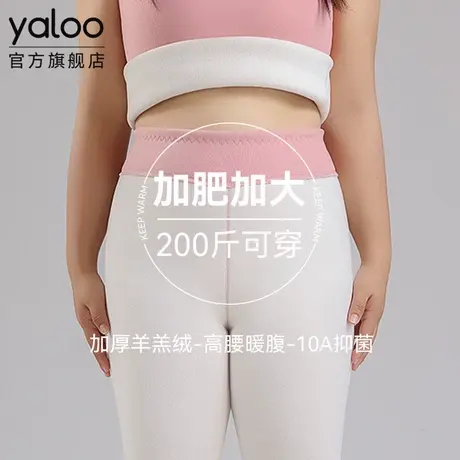 雅鹿女士保暖内衣加肥大码宽松加厚款羊羔绒秋裤胖子2025新款防寒商品大图