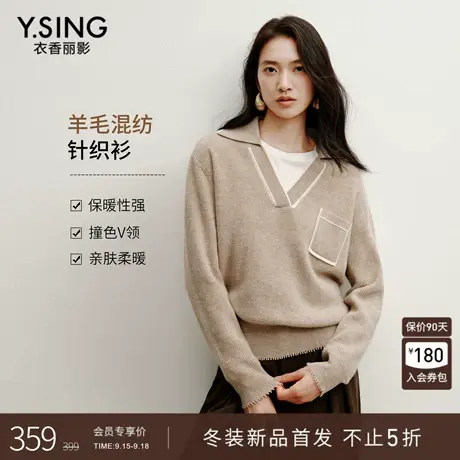 衣香丽影复古撞色翻领针织衫女2025年冬装新款慵懒风羊毛混纺上衣商品大图