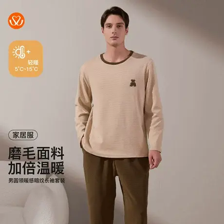 秀黛男士暖感磨毛柔软亲肤不易起球简约时尚家居服套装S3550004T商品大图