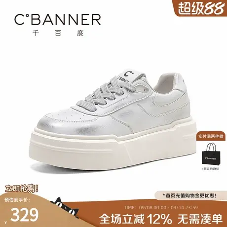 千百度板鞋女秋季新款银色潮流时尚百搭运动厚底增高休闲鞋小白鞋商品大图