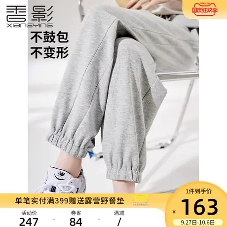 香影2023秋季新款裤子高腰宽松抽绳束脚长裤运动裤休闲灰色卫裤女图片