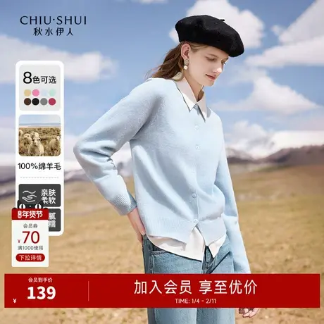 秋水伊人简约休闲针织开衫2025年秋冬新款女装基础款纯色外搭上衣图片