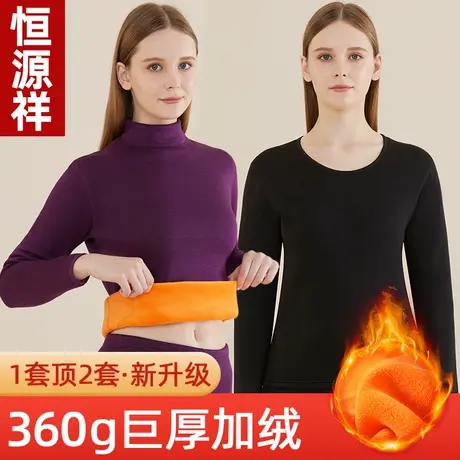 恒源祥保暖内衣女士加绒加厚发热超厚中老年人秋衣秋裤套装冬防寒商品大图