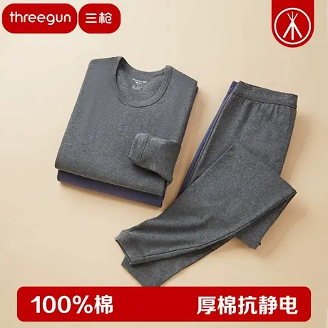 三枪100%全棉男士内衣中厚款秋衣秋裤保暖内衣套装纯棉青年棉毛衫商品大图