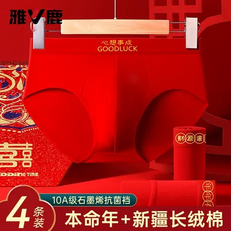 红色男士内裤纯棉马年本命年礼物男生2026新款底裤男款三角短裤衩商品大图