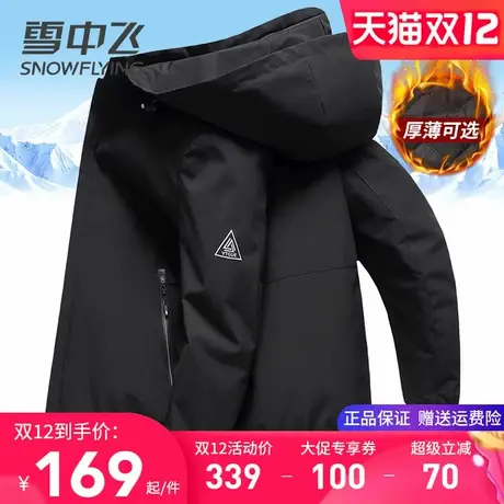 雪中飞男士夹克外套2025秋季新款商务休闲春秋款中年爸爸加厚上衣图片