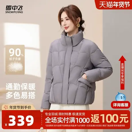 雪中飞2026春新款女士短款羽绒服简约时尚精致保暖休闲显瘦商品大图