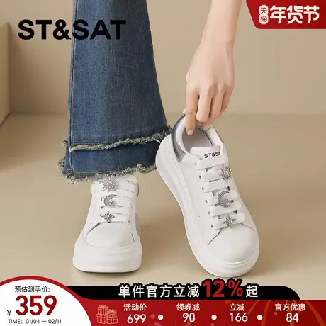 星期六厚底休闲板鞋女2026春新款舒适百搭小白鞋小个子增高休闲鞋商品大图