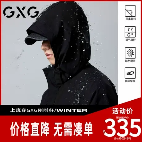 【新品】GXG男装【三防】24秋时尚抽绳户外山系拼接贴袋连帽夹克商品大图