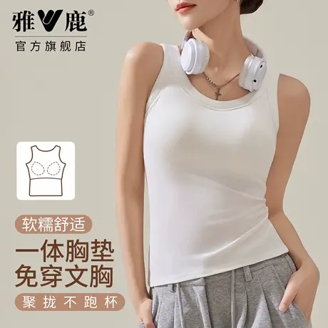 雅鹿女款背心带胸垫一体式螺纹圆领修身春夏内搭外穿显瘦2026新款图片