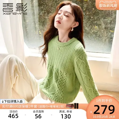 香影毛衣女秋冬季2023新款温柔氛围感今年流行漂亮上衣绿色针织衫图片