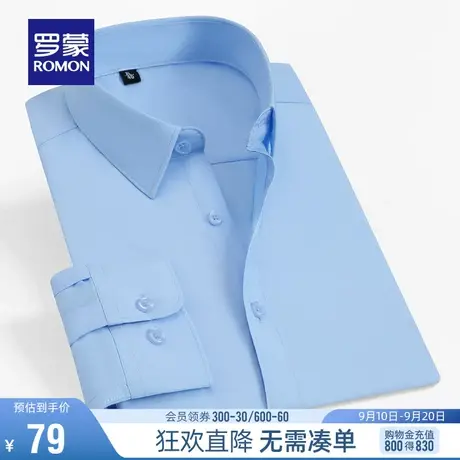 【直降】罗蒙男翻领长袖衬衫2023春季新款中青年商务职业工装衬衣图片