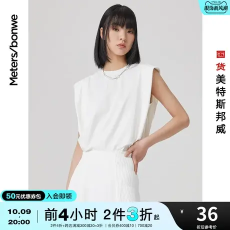[2件3折]国货美特斯邦威基本垫肩无袖恤女夏季纯色舒适休闲上衣图片