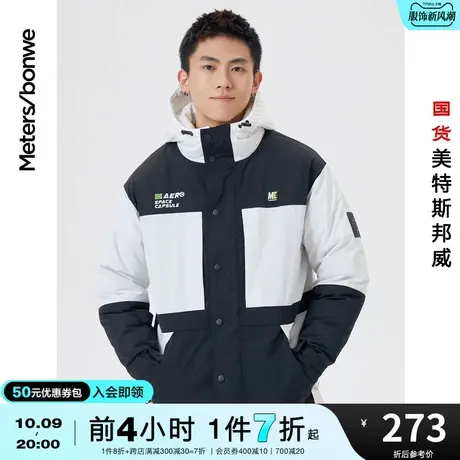 [2件3折]国货美特斯邦威男满印立领短拼色青少年学生秋冬羽绒服图片
