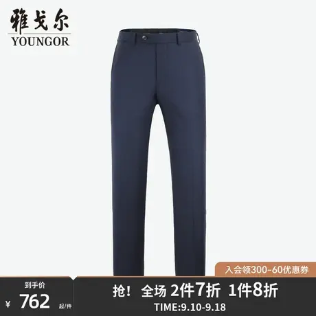 雅戈尔男士西裤春季新款官方商务休商场同款羊毛西裤长裤4276商品大图