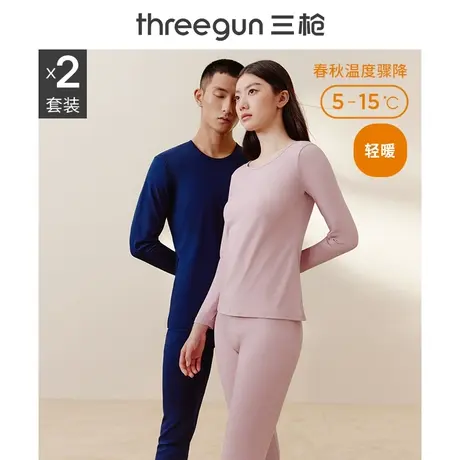 [2套装]三枪保暖内衣女轻薄纯棉秋衣秋裤套装男抗静电保暖套情侣商品大图