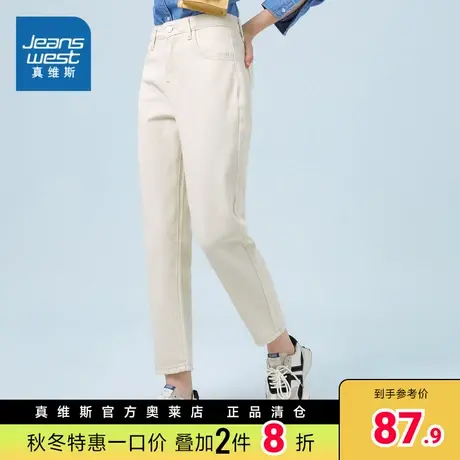 LT真维斯女装米白色牛仔裤2023春季新款女款锥形显瘦牛仔裤潮裤子商品大图