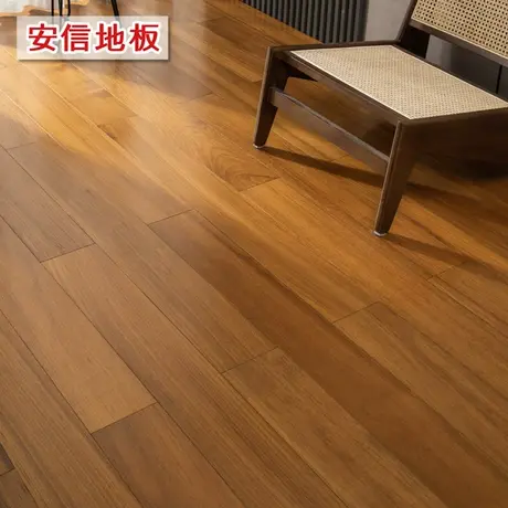 安信地板柚木瓦城柚色全实木锁扣地热天然环保厂家直销 直播专享商品大图